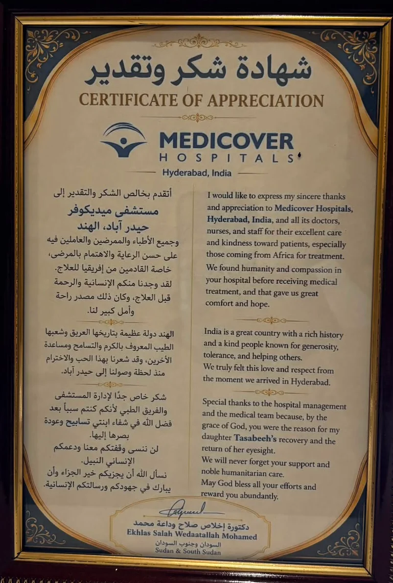 International Patient Appreciation Award