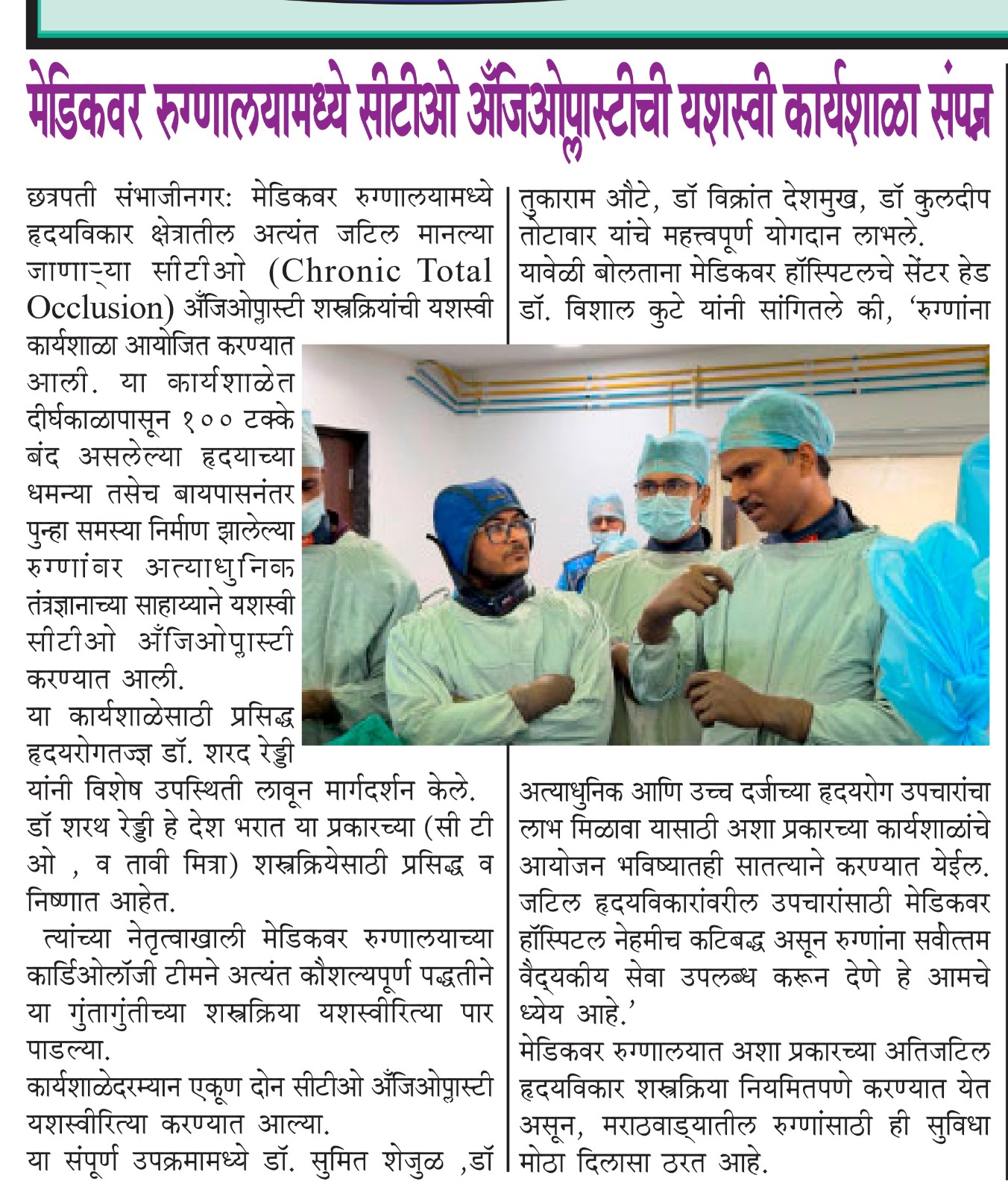 PRASAR